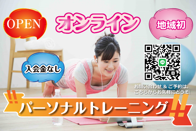 パーソナルトレーニング